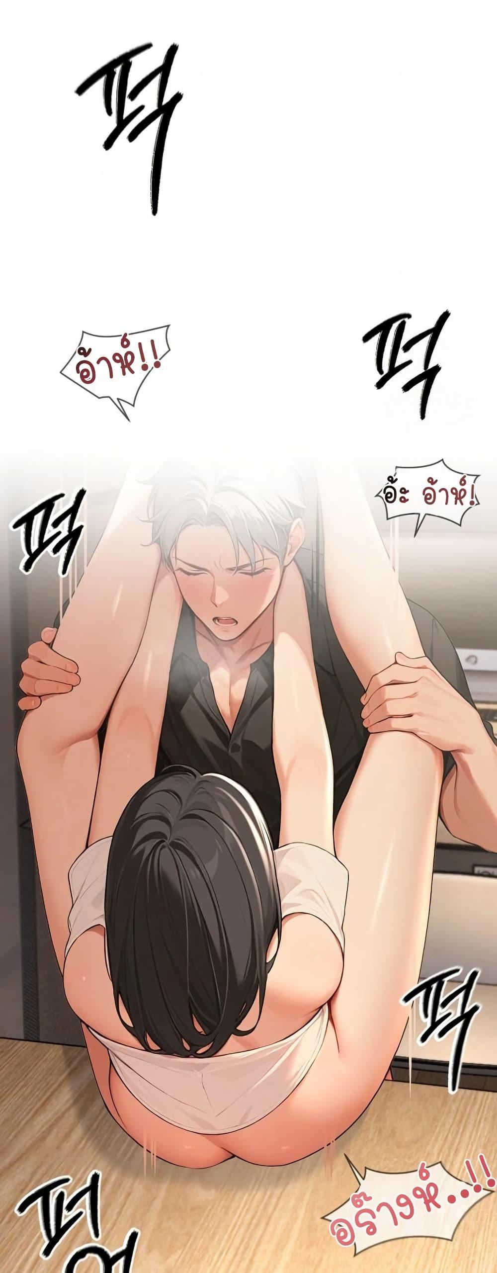 Hypersexual Syndrome – Hypersexual Syndrome – ตอนที่ 5 หน้า 61