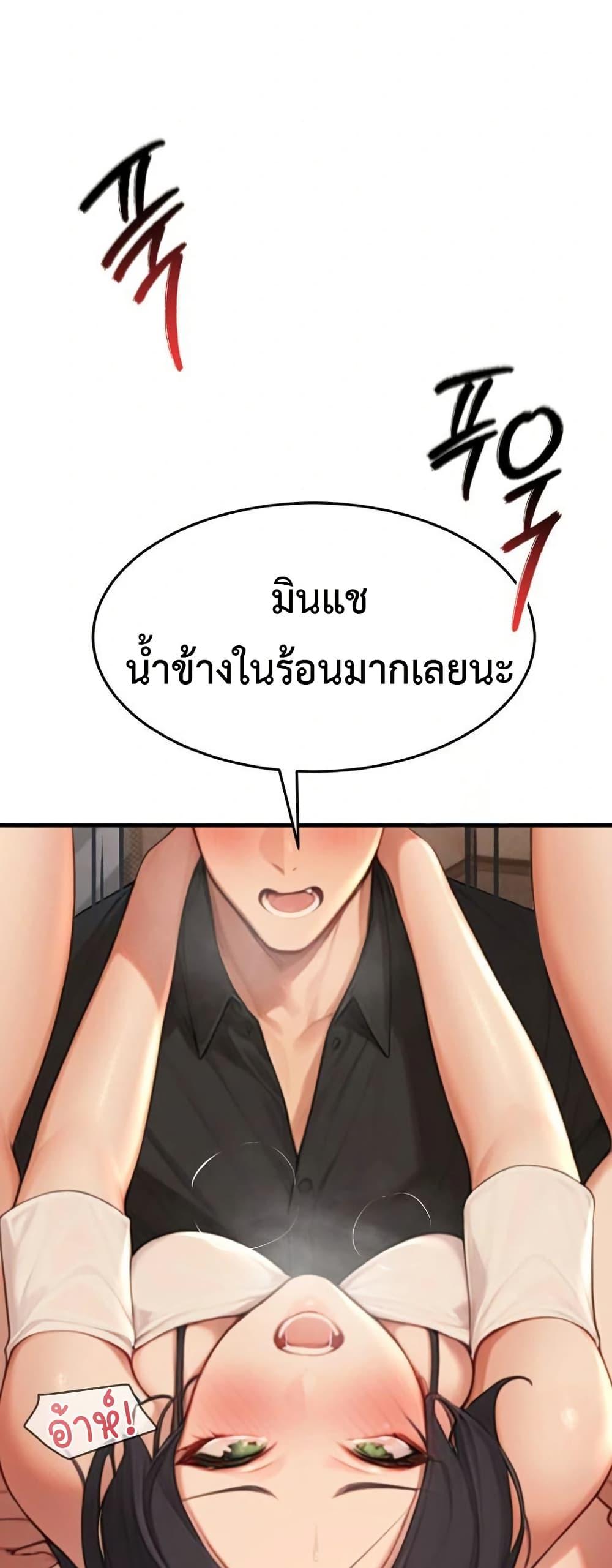 Hypersexual Syndrome – Hypersexual Syndrome – ตอนที่ 5 หน้า 64