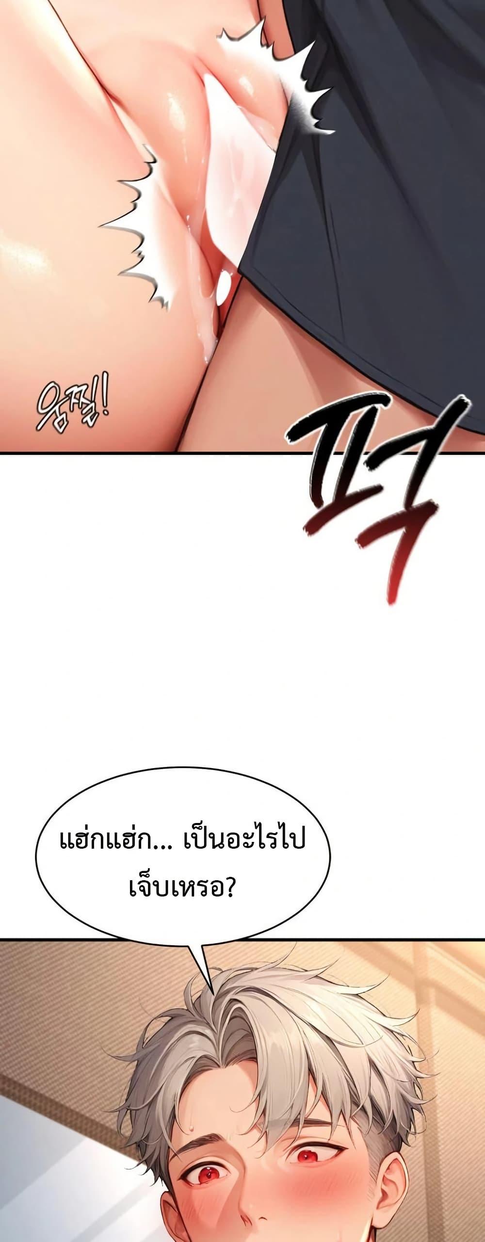 Hypersexual Syndrome – Hypersexual Syndrome – ตอนที่ 5 หน้า 69