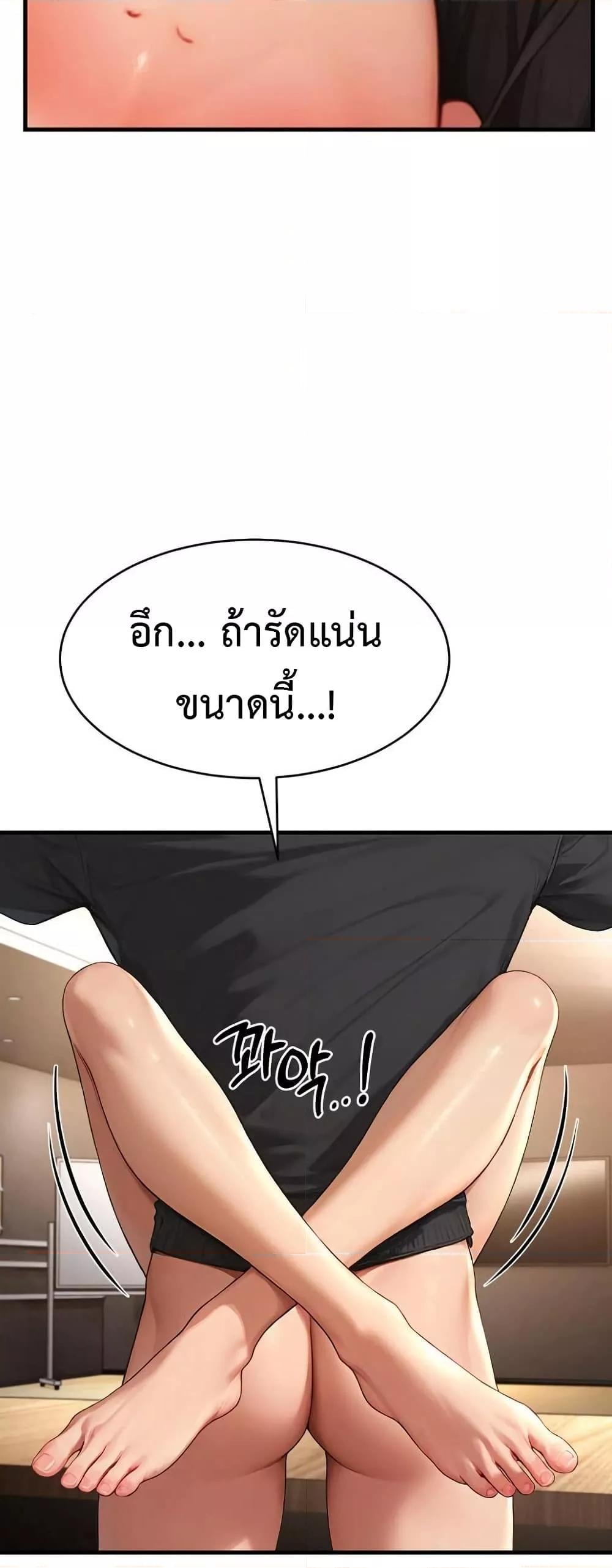 Hypersexual Syndrome – Hypersexual Syndrome – ตอนที่ 5 หน้า 71