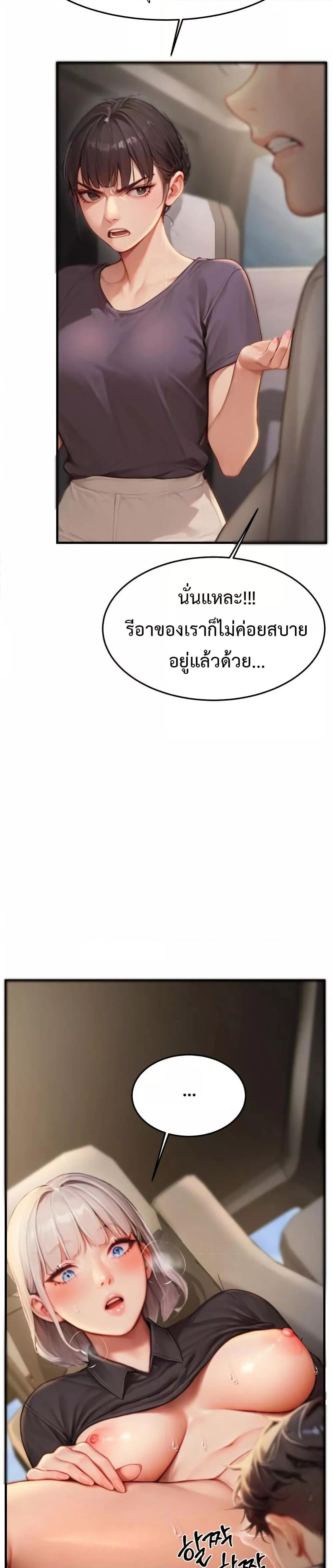 Hypersexual Syndrome – Hypersexual Syndrome – ตอนที่ 9 หน้า 2