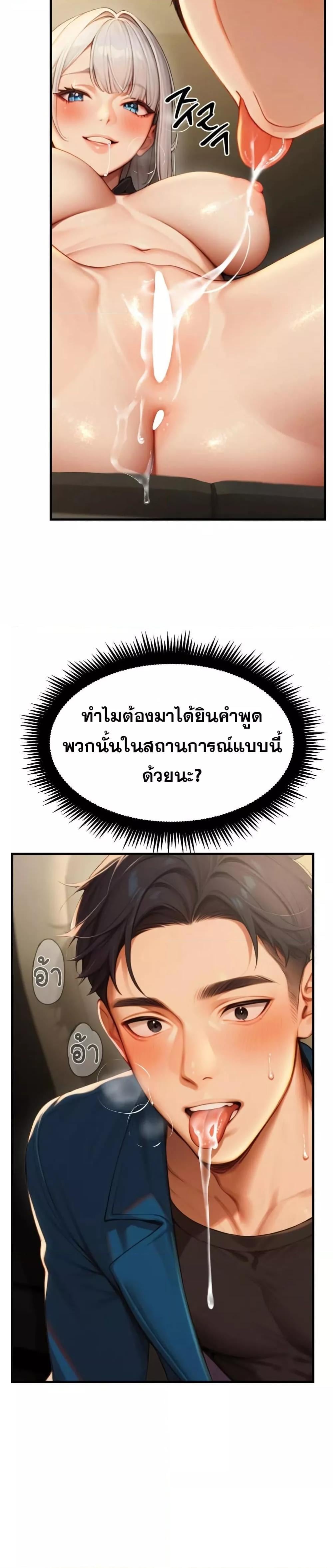 Hypersexual Syndrome – Hypersexual Syndrome – ตอนที่ 9 หน้า 4