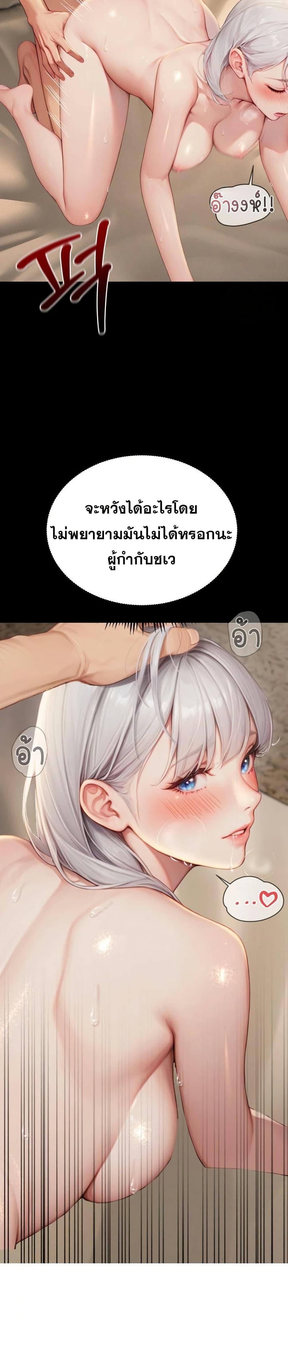 Hypersexual Syndrome – Hypersexual Syndrome – ตอนที่ 9 หน้า 8