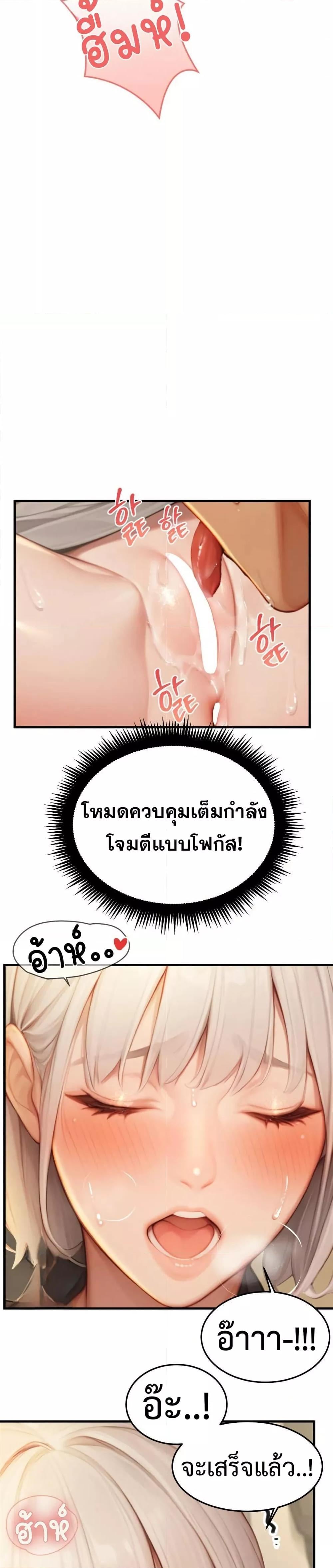 Hypersexual Syndrome – Hypersexual Syndrome – ตอนที่ 9 หน้า 16