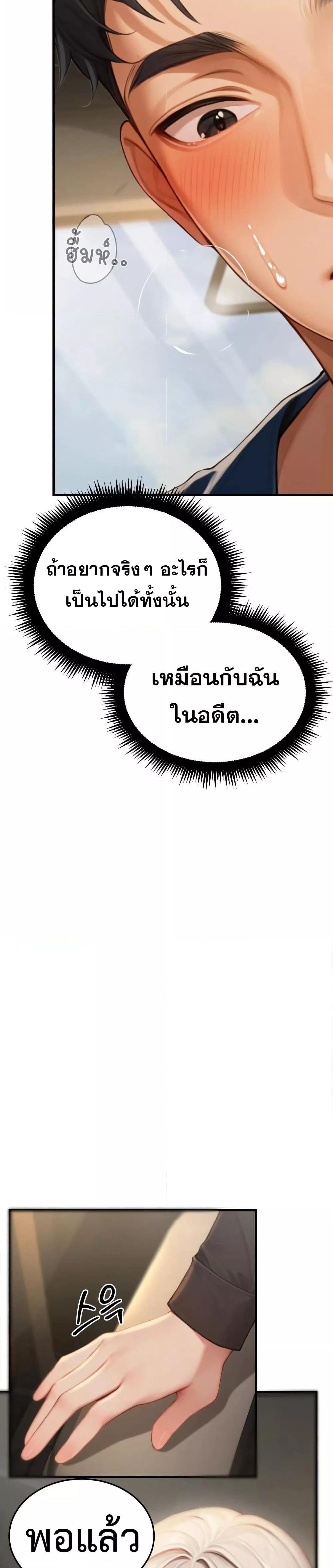 Hypersexual Syndrome – Hypersexual Syndrome – ตอนที่ 9 หน้า 23