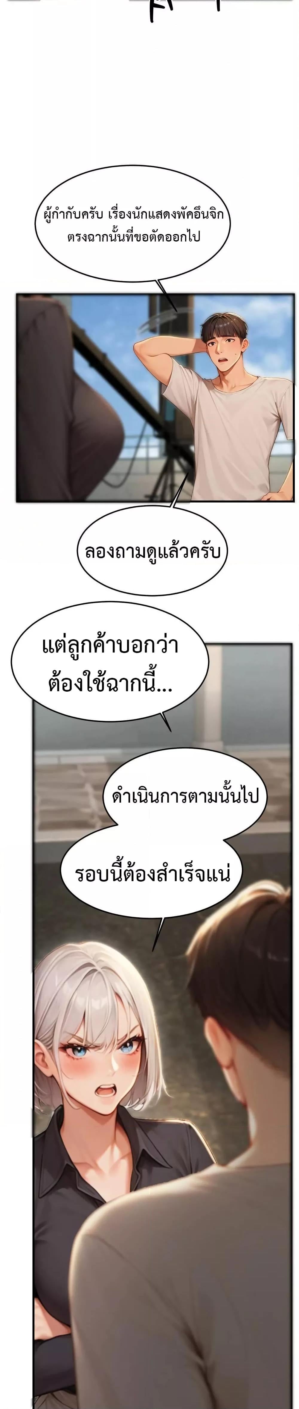 Hypersexual Syndrome – Hypersexual Syndrome – ตอนที่ 9 หน้า 26