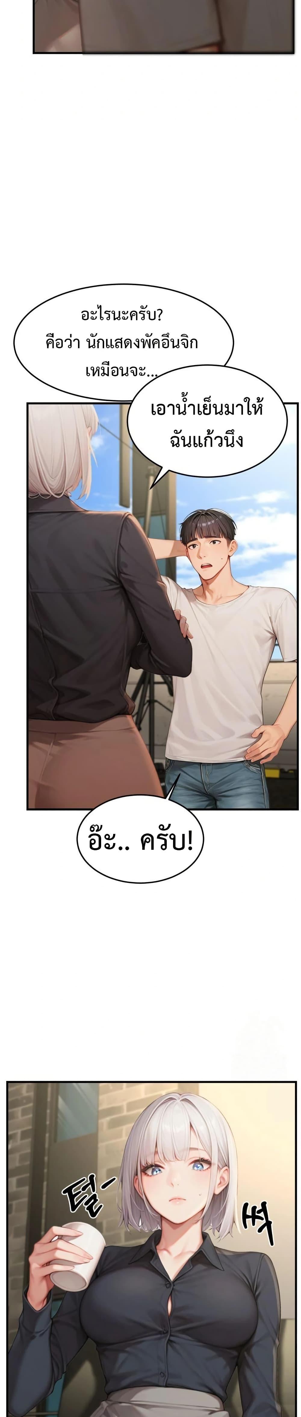 Hypersexual Syndrome – Hypersexual Syndrome – ตอนที่ 9 หน้า 27
