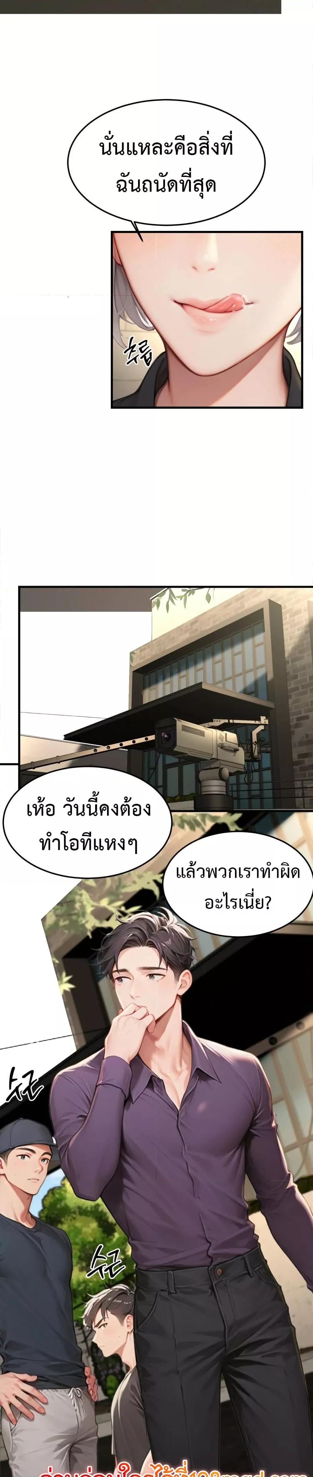 Hypersexual Syndrome – Hypersexual Syndrome – ตอนที่ 9 หน้า 29