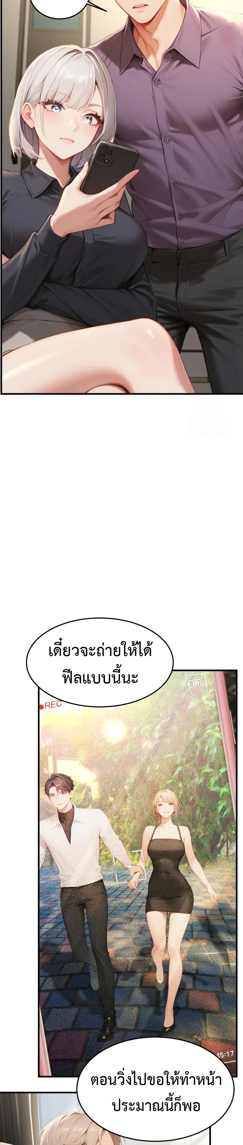 Hypersexual Syndrome – Hypersexual Syndrome – ตอนที่ 9 หน้า 31