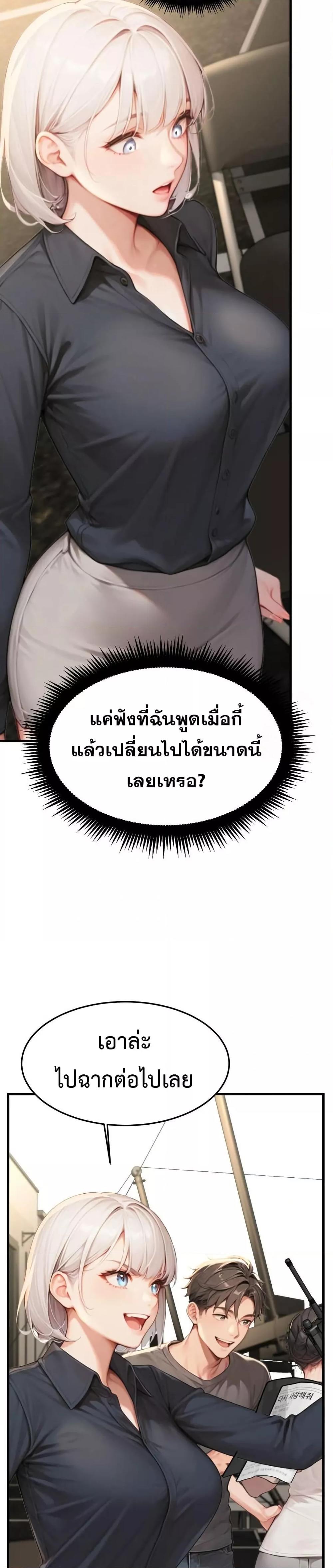 Hypersexual Syndrome – Hypersexual Syndrome – ตอนที่ 9 หน้า 37