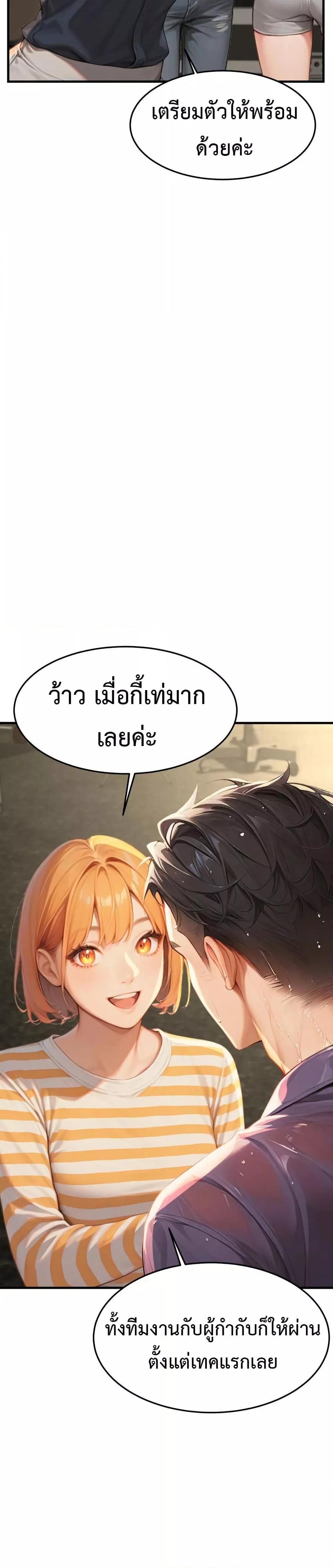 Hypersexual Syndrome – Hypersexual Syndrome – ตอนที่ 9 หน้า 38