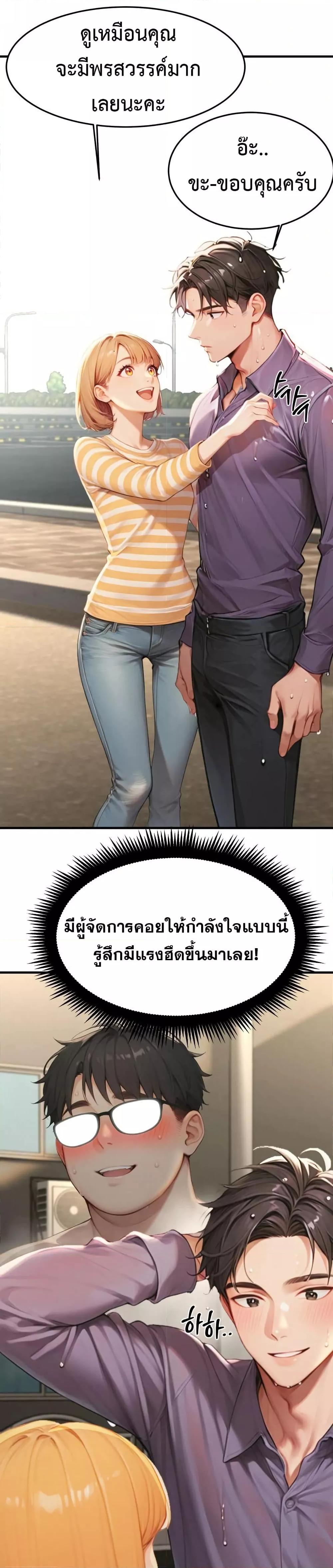 Hypersexual Syndrome – Hypersexual Syndrome – ตอนที่ 9 หน้า 39