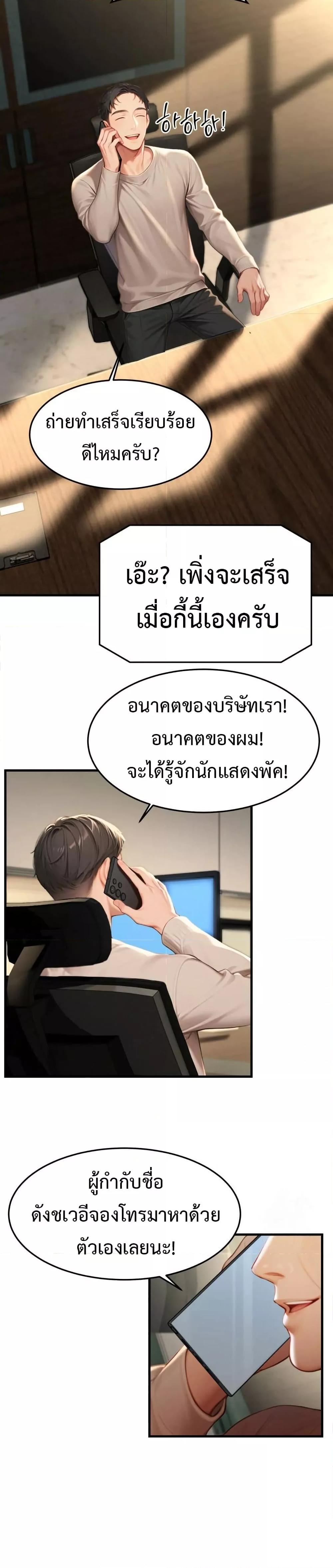 Hypersexual Syndrome – Hypersexual Syndrome – ตอนที่ 9 หน้า 44