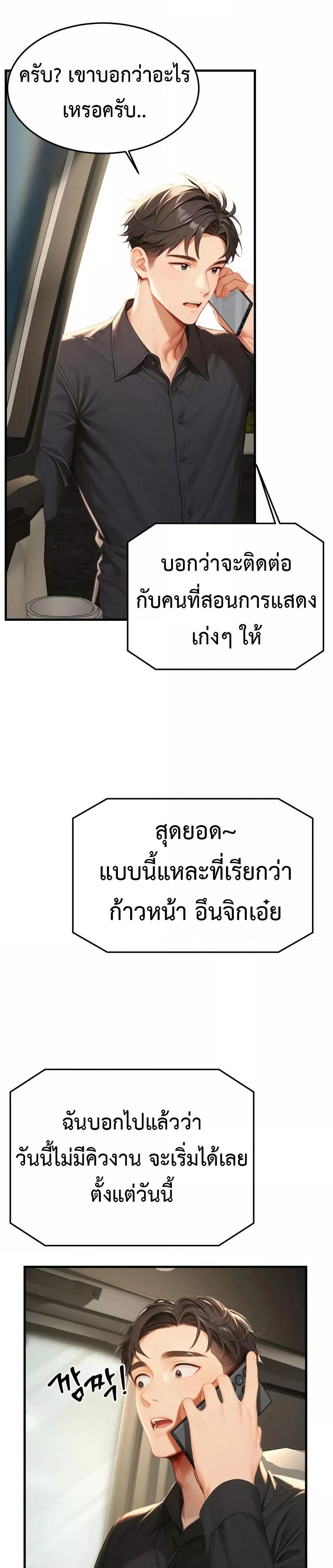 Hypersexual Syndrome – Hypersexual Syndrome – ตอนที่ 9 หน้า 45