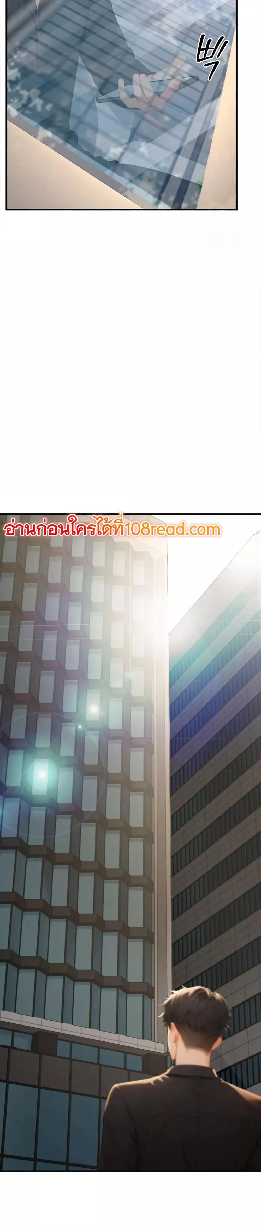Hypersexual Syndrome – Hypersexual Syndrome – ตอนที่ 9 หน้า 47