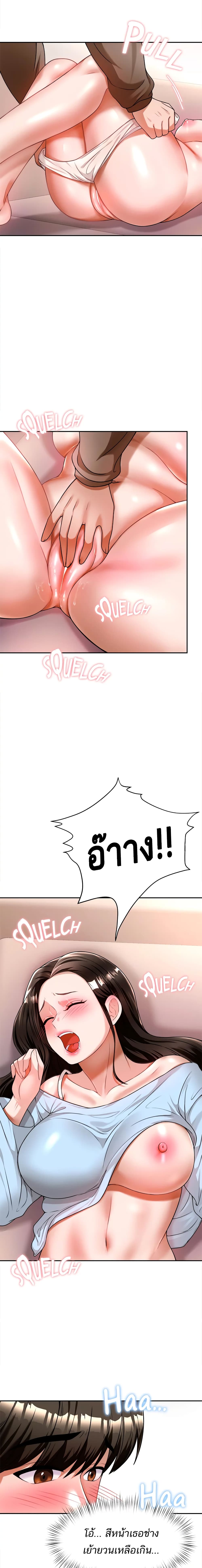 Hypnosis – Hypnosis – ตอนที่ 10 หน้า 23