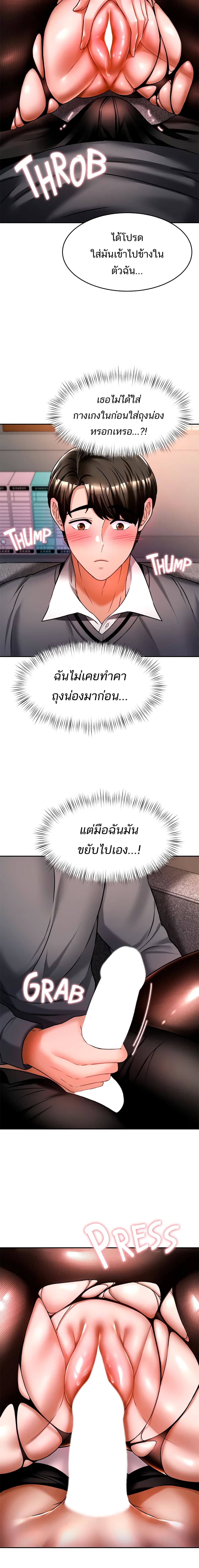 Hypnosis – Hypnosis – ตอนที่ 11 หน้า 24