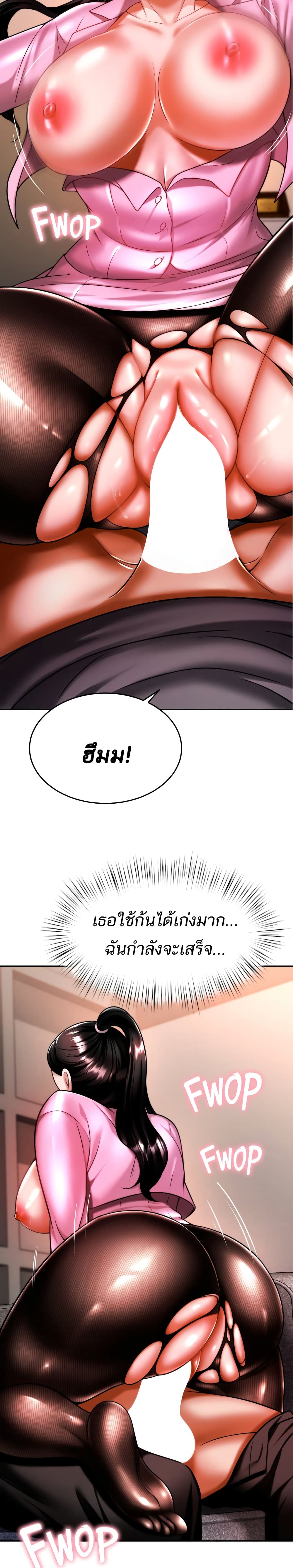 Hypnosis – Hypnosis – ตอนที่ 12 หน้า 5