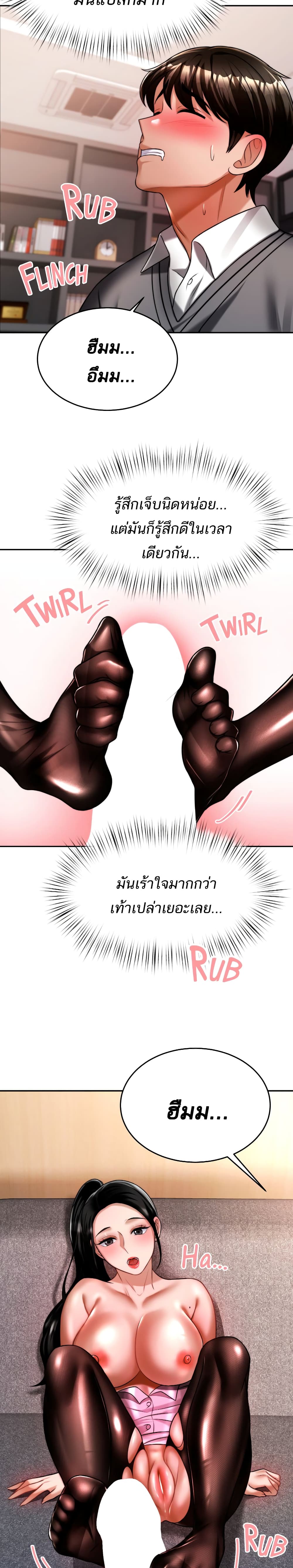 Hypnosis – Hypnosis – ตอนที่ 12 หน้า 12