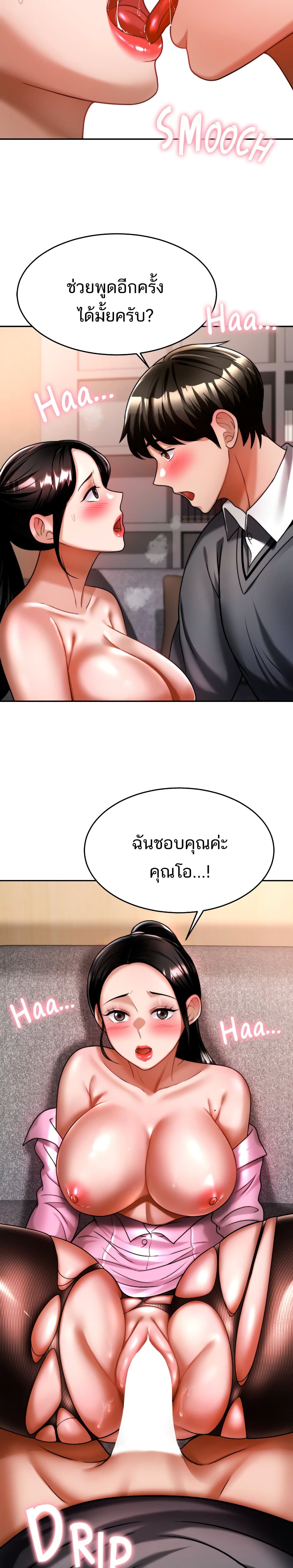 Hypnosis – Hypnosis – ตอนที่ 12 หน้า 24