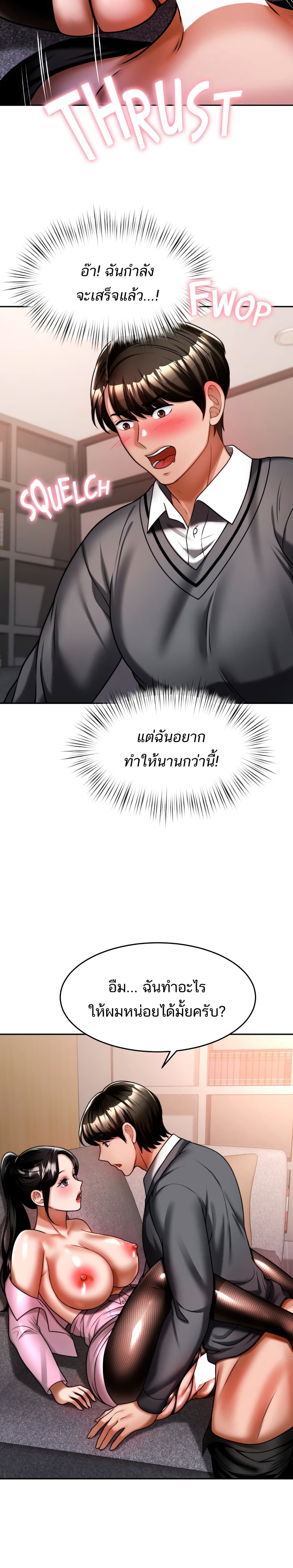 Hypnosis – Hypnosis – ตอนที่ 12 หน้า 26