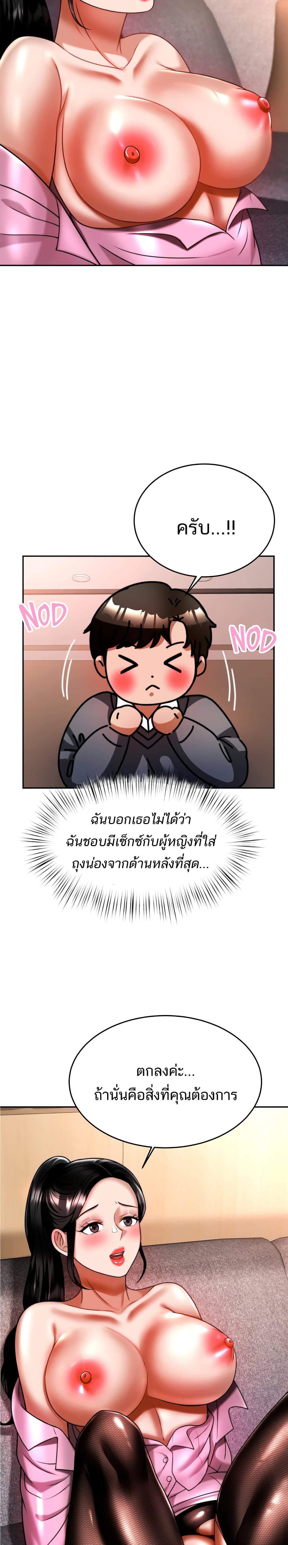 Hypnosis – Hypnosis – ตอนที่ 12 หน้า 28