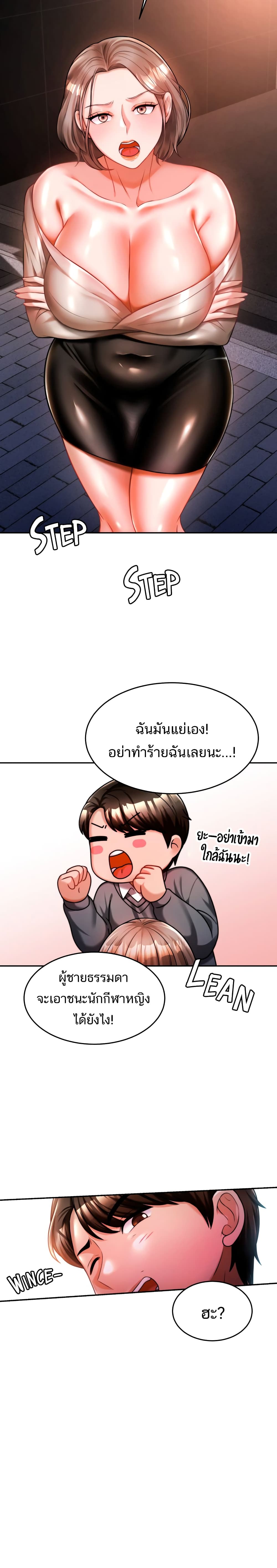 Hypnosis – Hypnosis – ตอนที่ 13 หน้า 20