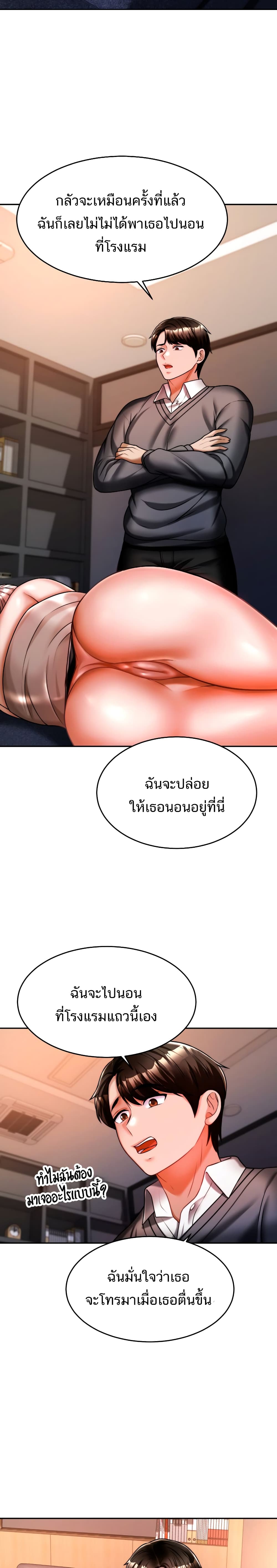 Hypnosis – Hypnosis – ตอนที่ 13 หน้า 22