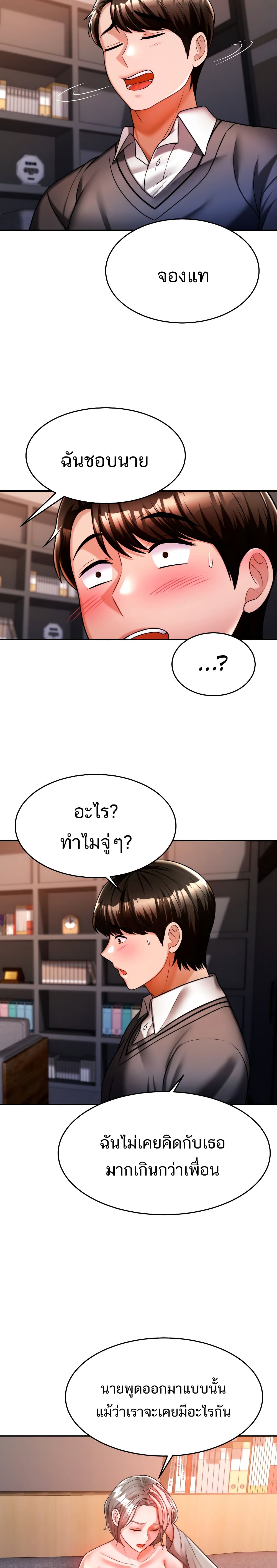 Hypnosis – Hypnosis – ตอนที่ 13 หน้า 24