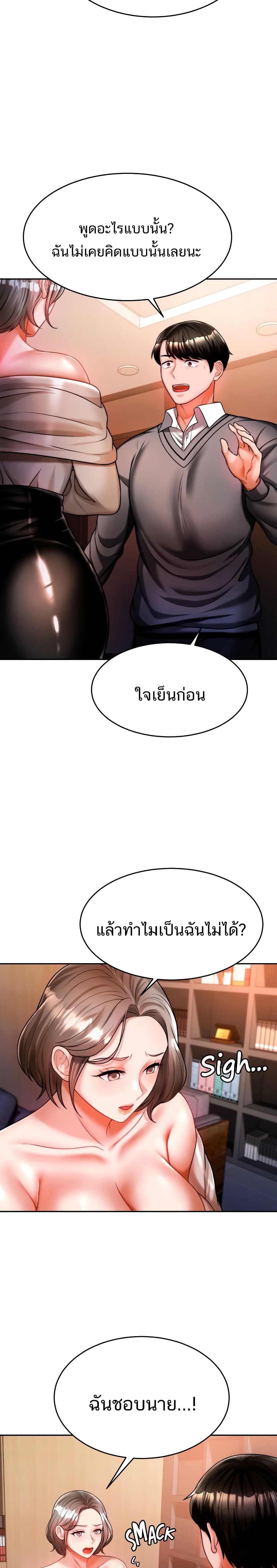 Hypnosis – Hypnosis – ตอนที่ 13 หน้า 26