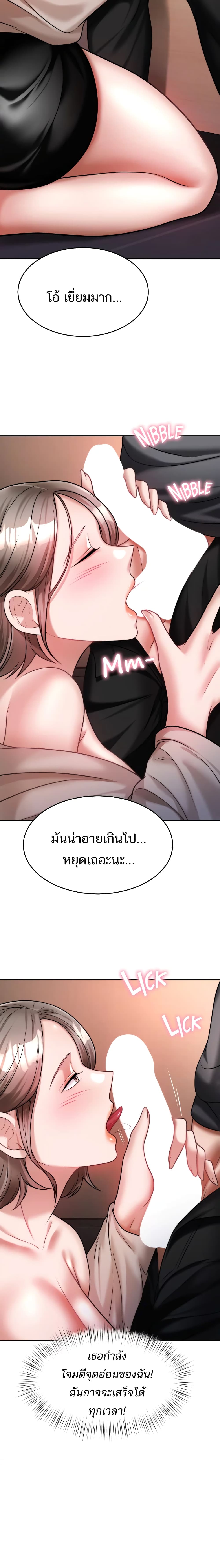Hypnosis – Hypnosis – ตอนที่ 14 หน้า 4
