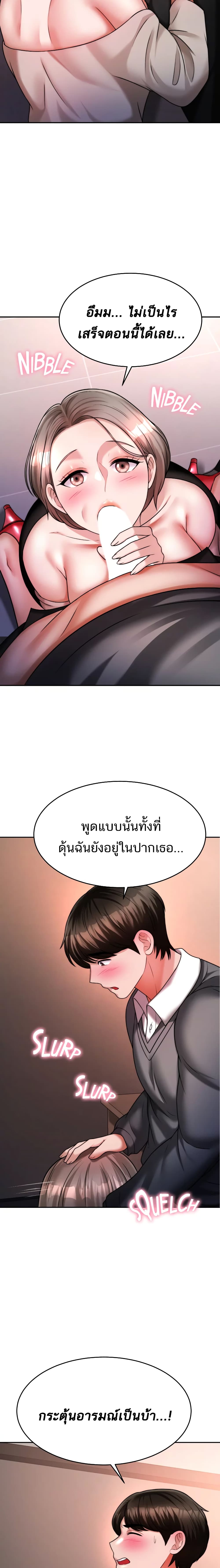Hypnosis – Hypnosis – ตอนที่ 14 หน้า 12