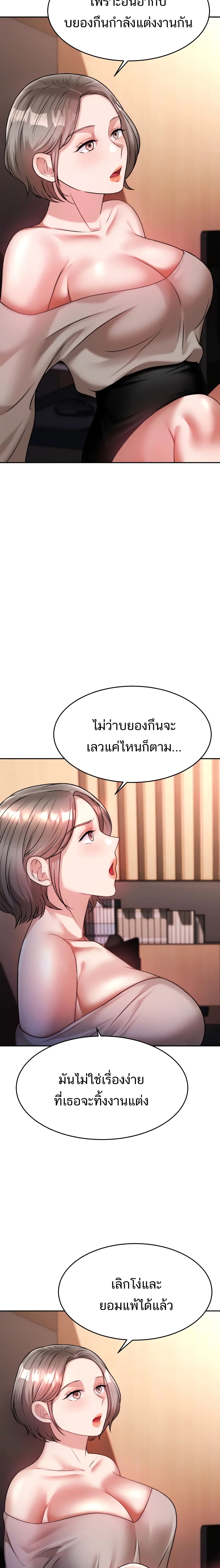 Hypnosis – Hypnosis – ตอนที่ 14 หน้า 21