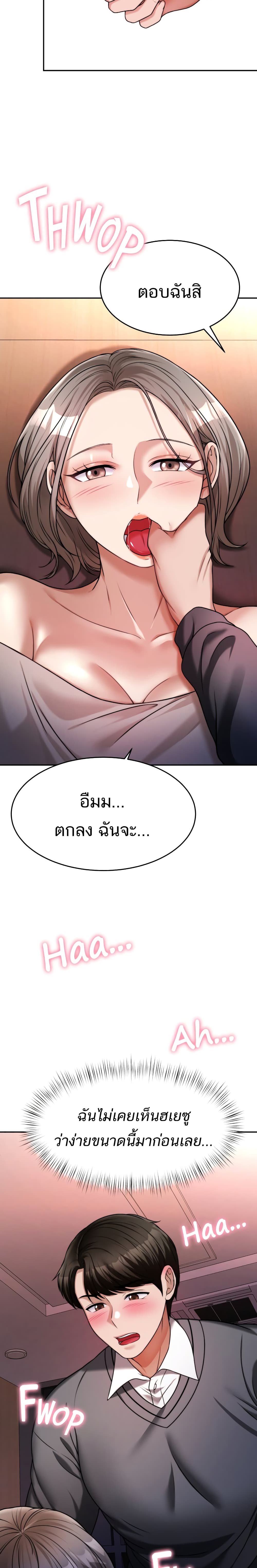 Hypnosis – Hypnosis – ตอนที่ 15 หน้า 3