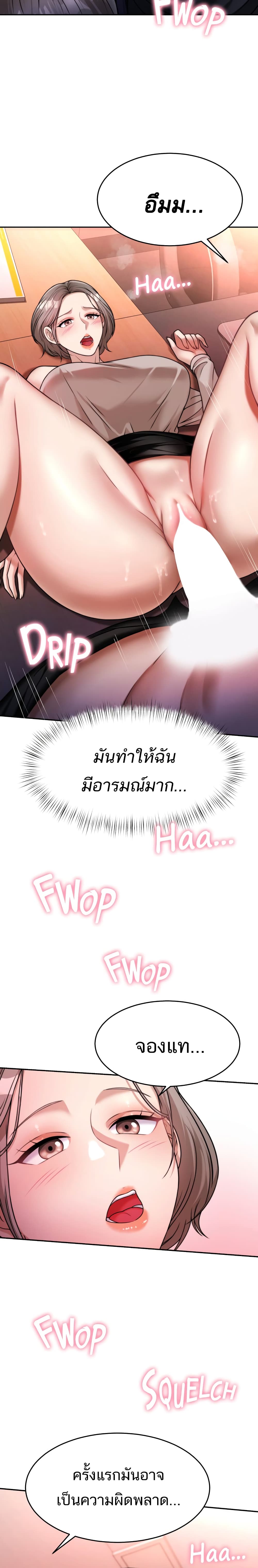 Hypnosis – Hypnosis – ตอนที่ 15 หน้า 4