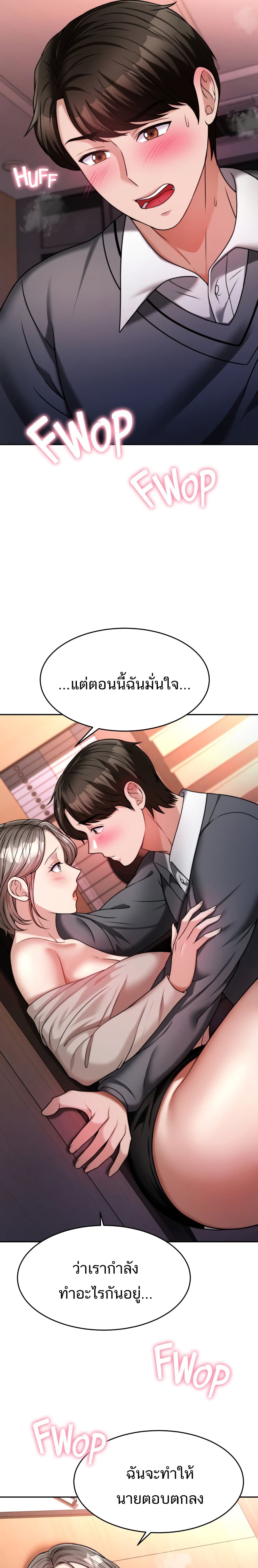 Hypnosis – Hypnosis – ตอนที่ 15 หน้า 5