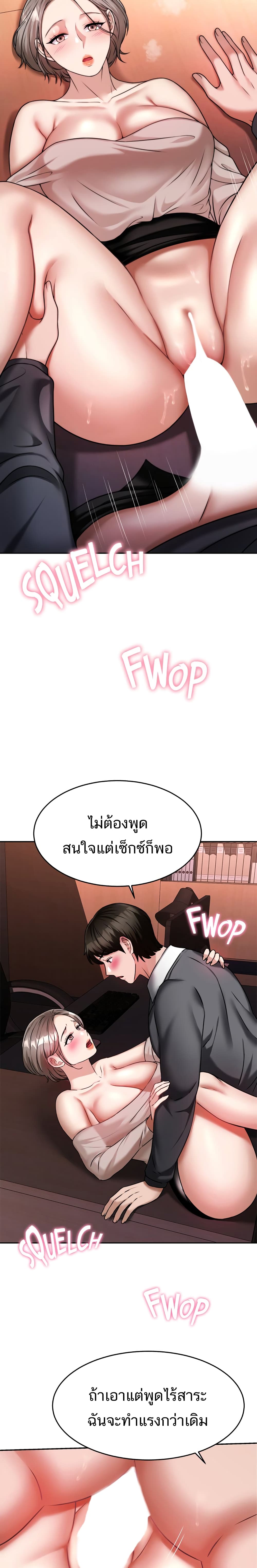 Hypnosis – Hypnosis – ตอนที่ 15 หน้า 6