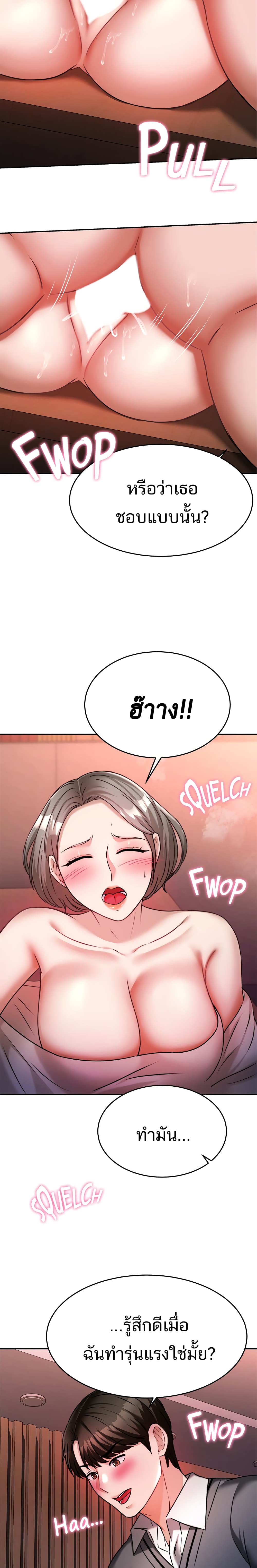 Hypnosis – Hypnosis – ตอนที่ 15 หน้า 7