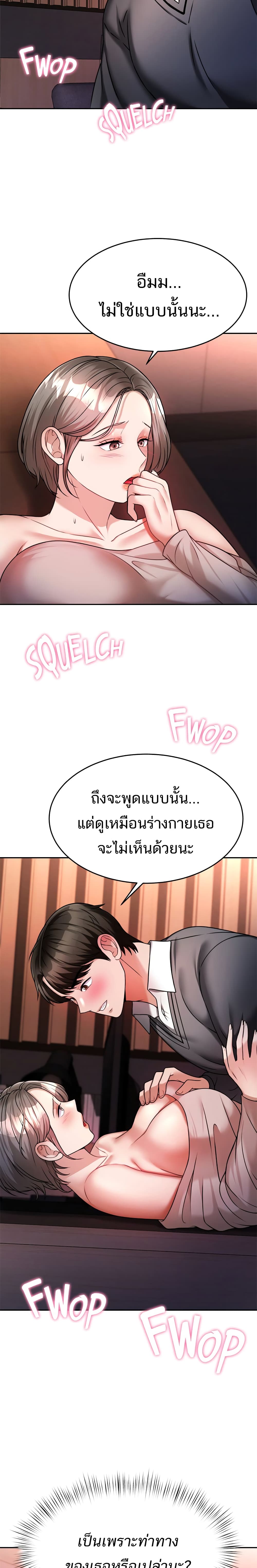 Hypnosis – Hypnosis – ตอนที่ 15 หน้า 8