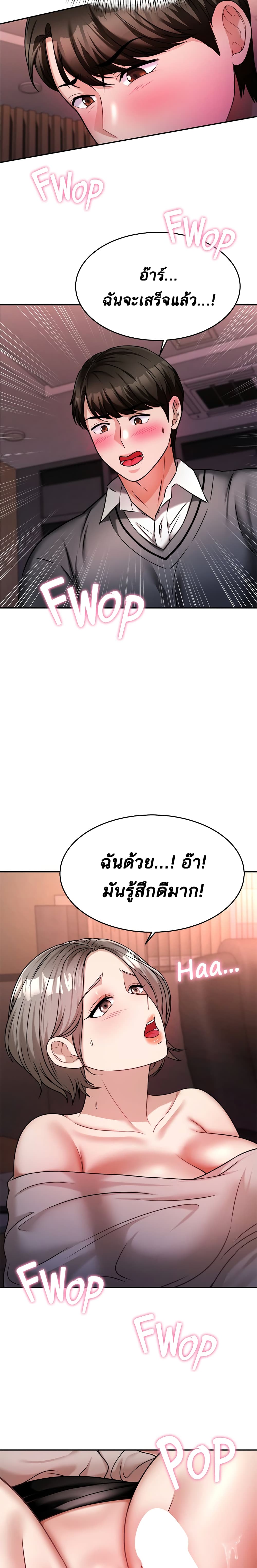 Hypnosis – Hypnosis – ตอนที่ 15 หน้า 10