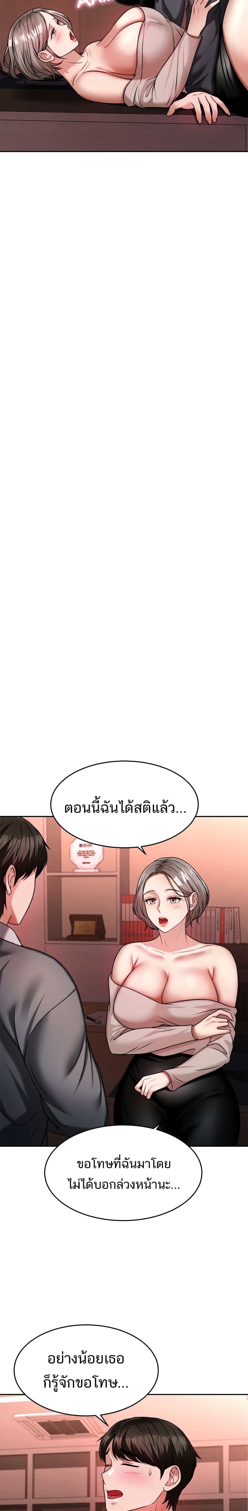 Hypnosis – Hypnosis – ตอนที่ 15 หน้า 12