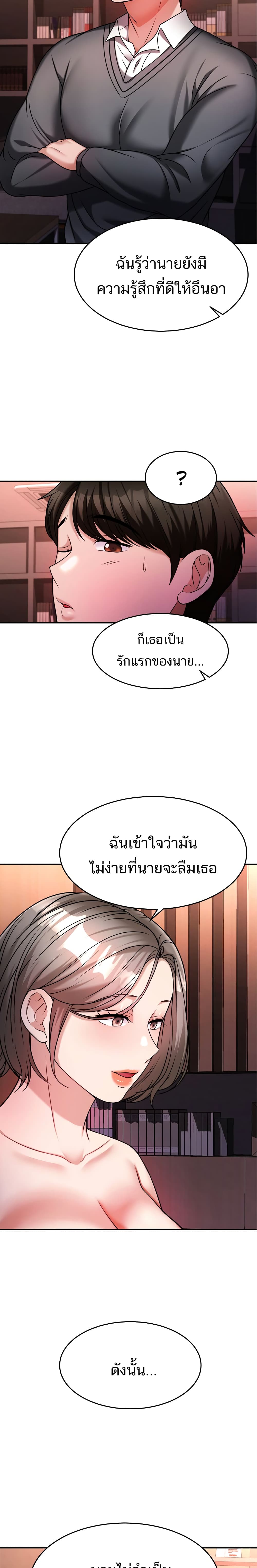 Hypnosis – Hypnosis – ตอนที่ 15 หน้า 13