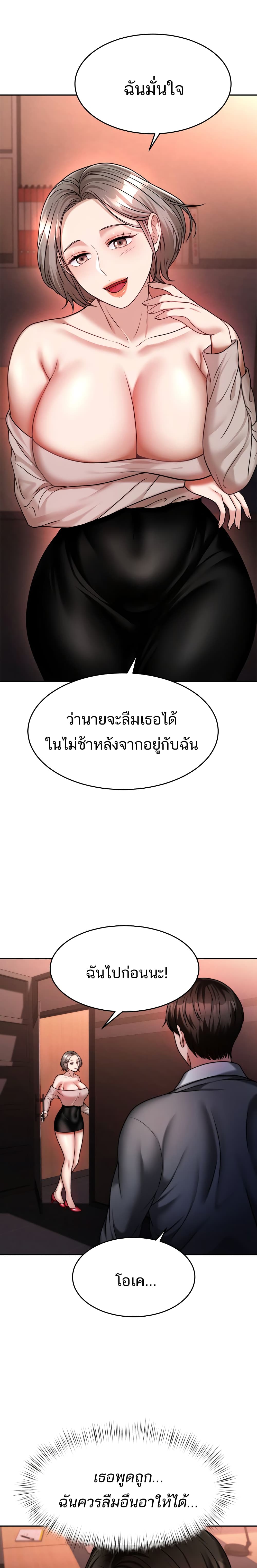 Hypnosis – Hypnosis – ตอนที่ 15 หน้า 15