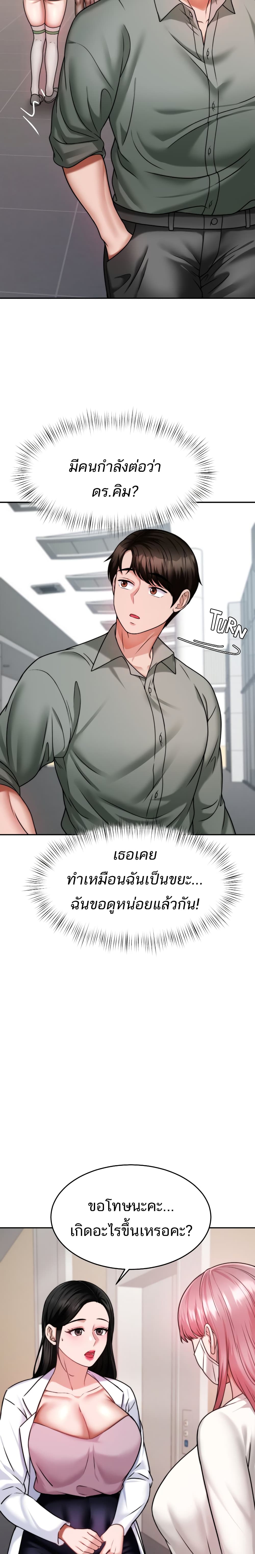 Hypnosis – Hypnosis – ตอนที่ 15 หน้า 19