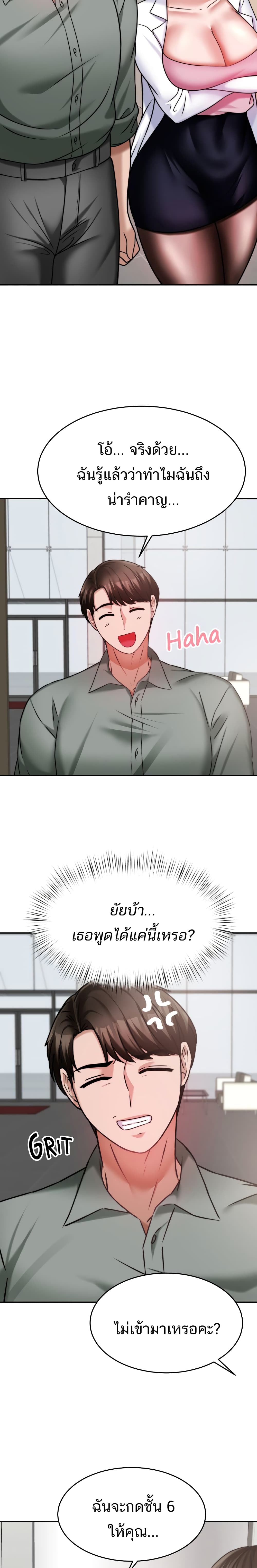 Hypnosis – Hypnosis – ตอนที่ 15 หน้า 28