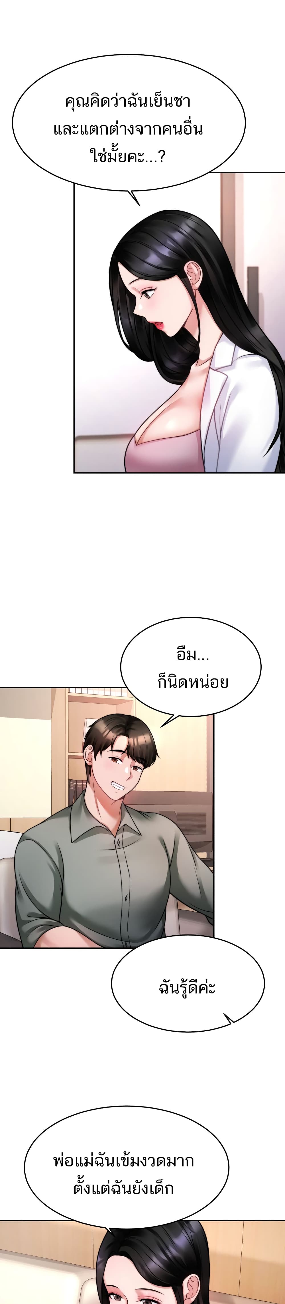 Hypnosis – Hypnosis – ตอนที่ 16 หน้า 6