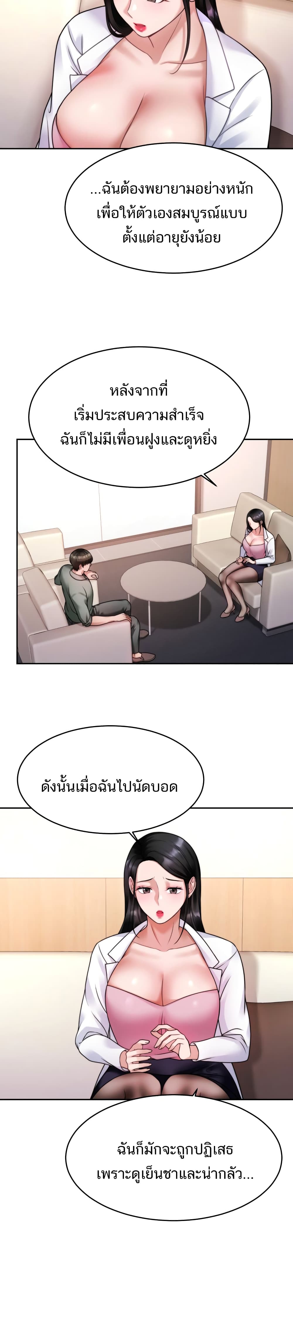 Hypnosis – Hypnosis – ตอนที่ 16 หน้า 7