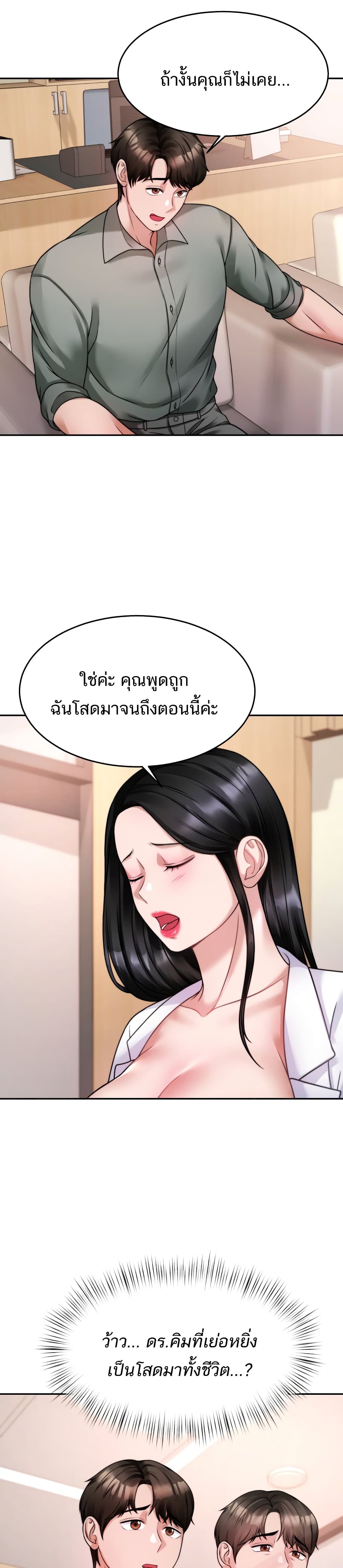 Hypnosis – Hypnosis – ตอนที่ 16 หน้า 8