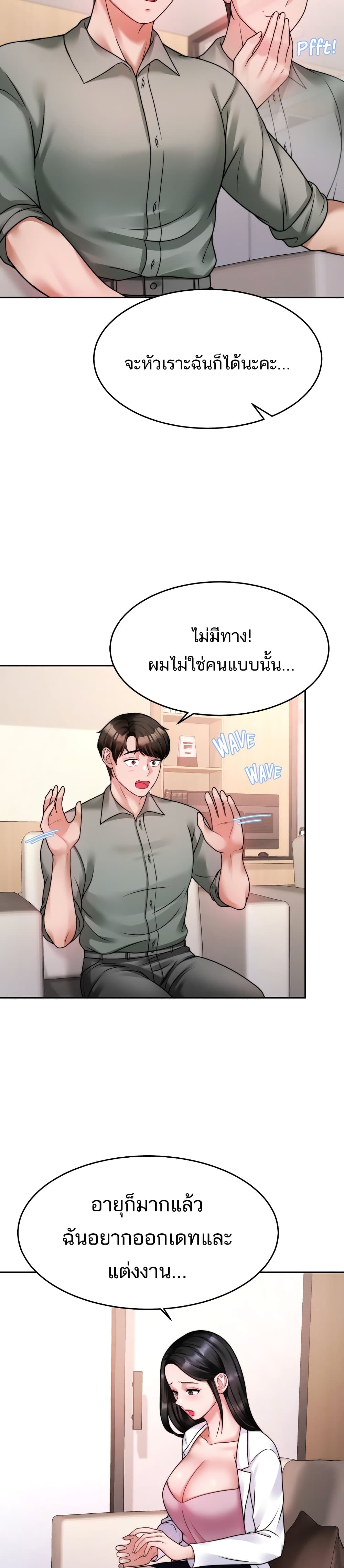 Hypnosis – Hypnosis – ตอนที่ 16 หน้า 9