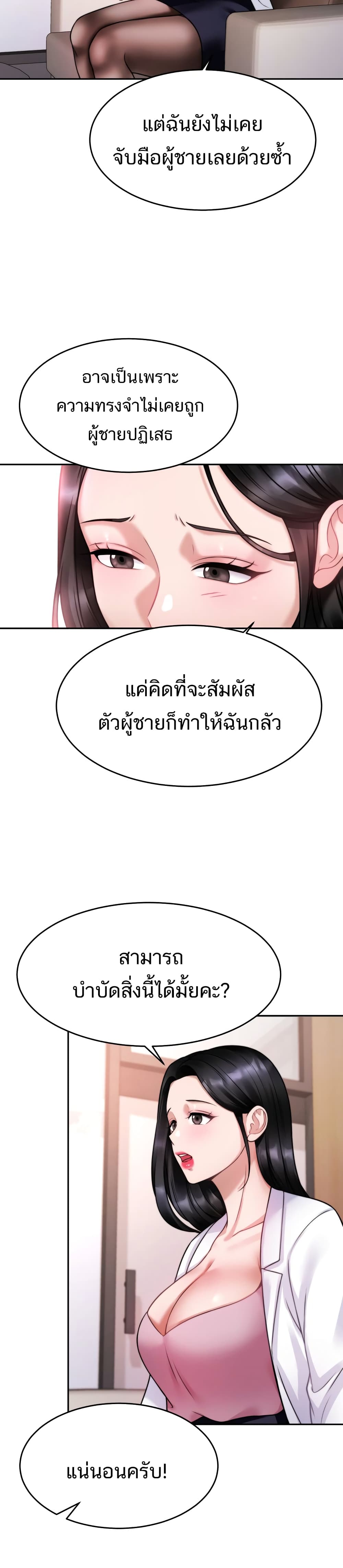 Hypnosis – Hypnosis – ตอนที่ 16 หน้า 10